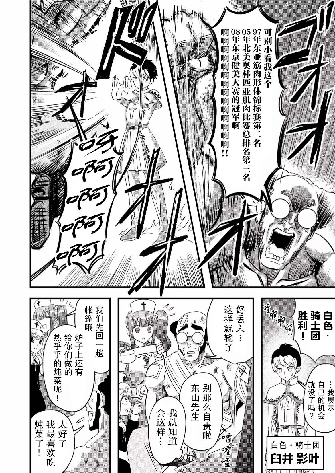 《女友被诅咒了不过很开心所以OK》漫画最新章节第45话免费下拉式在线观看章节第【8】张图片