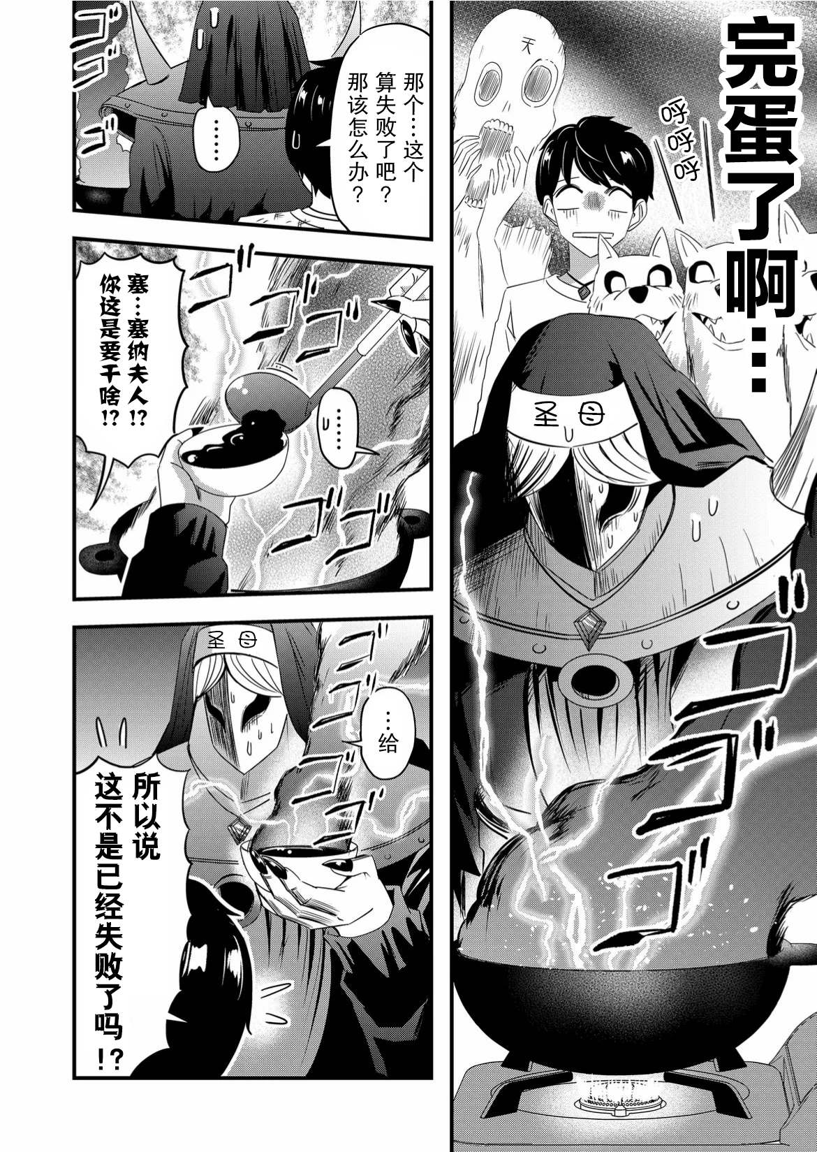 《女友被诅咒了不过很开心所以OK》漫画最新章节第47话免费下拉式在线观看章节第【8】张图片