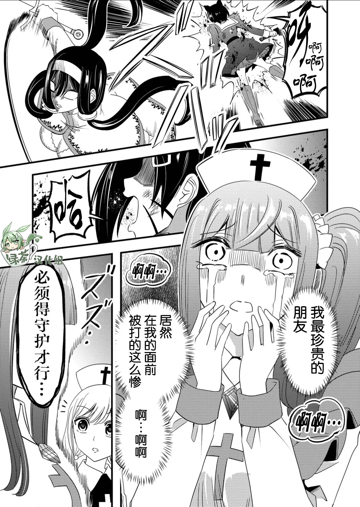 《女友被诅咒了不过很开心所以OK》漫画最新章节第49话免费下拉式在线观看章节第【7】张图片