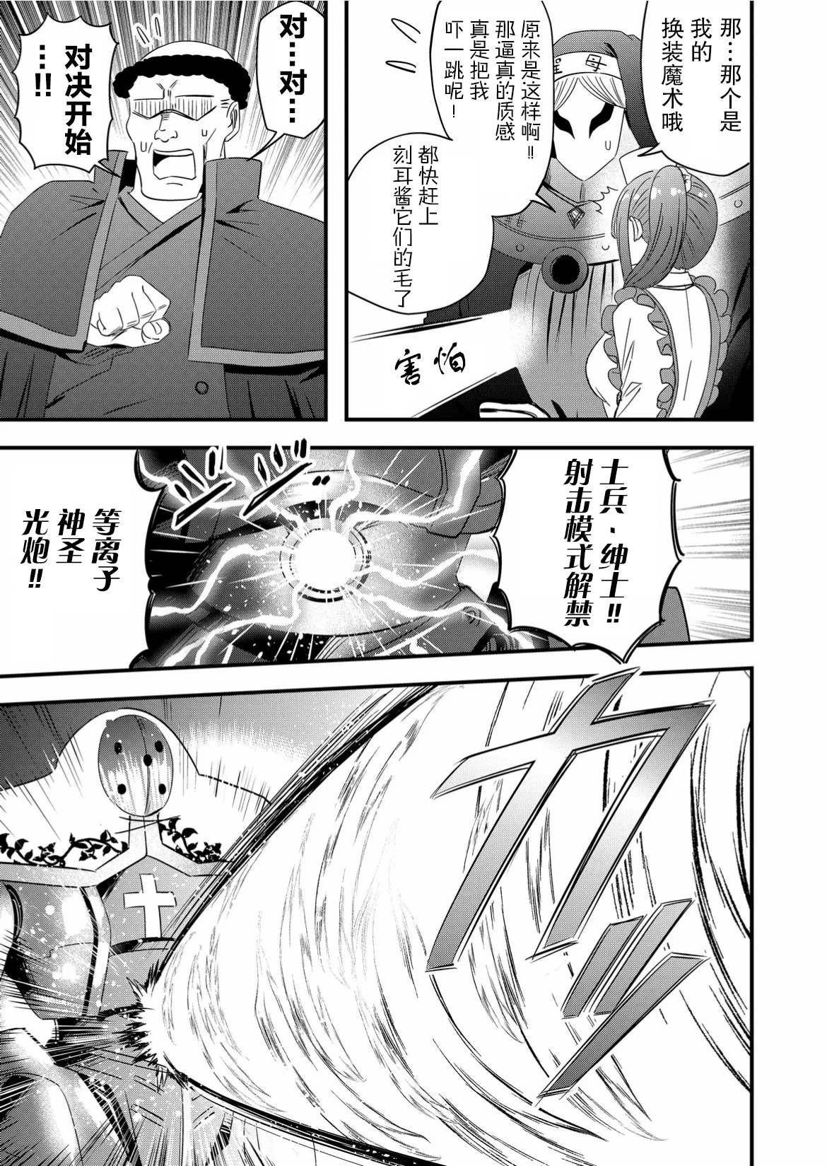 《女友被诅咒了不过很开心所以OK》漫画最新章节第47话免费下拉式在线观看章节第【13】张图片