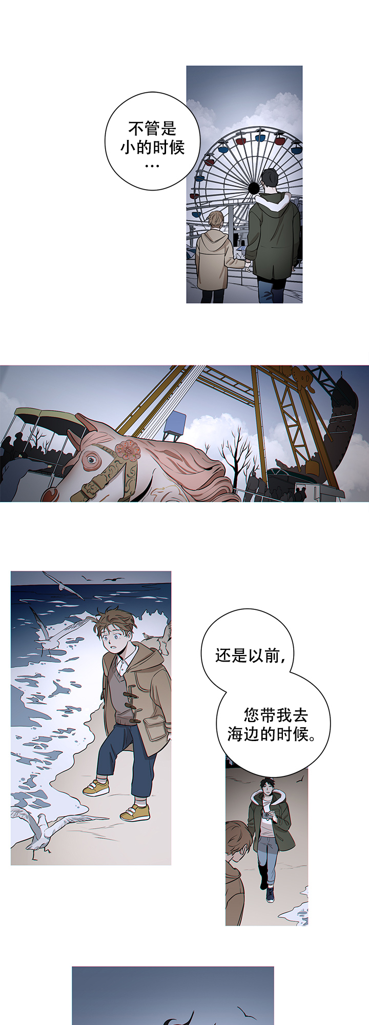 《不飞的鸟》漫画最新章节第9话免费下拉式在线观看章节第【10】张图片