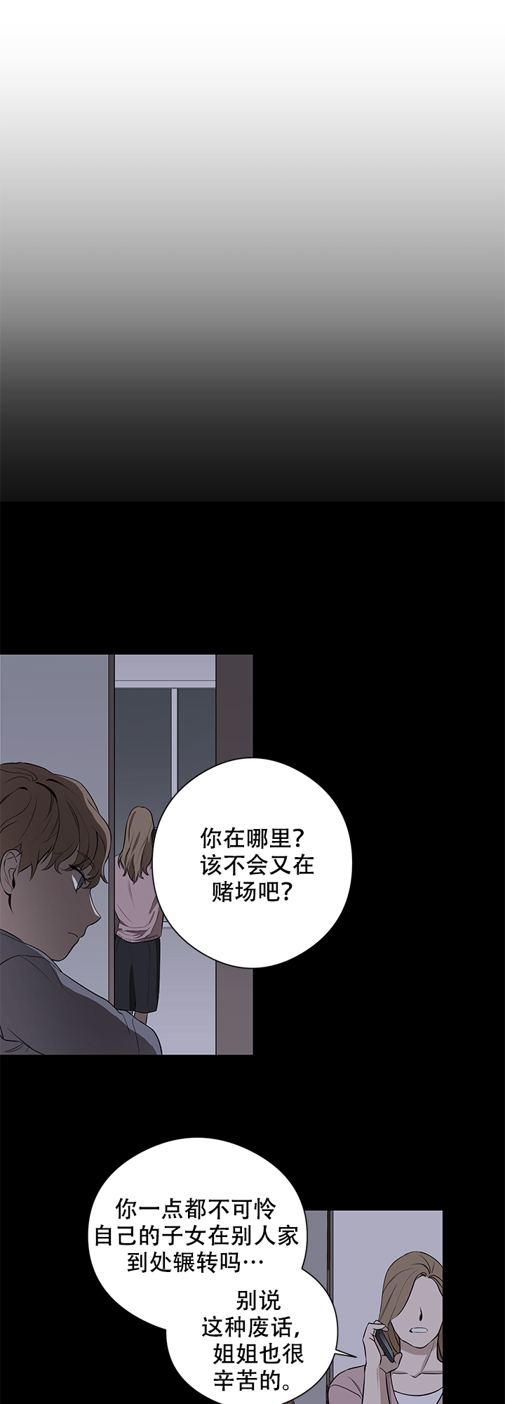 《不飞的鸟》漫画最新章节第2话免费下拉式在线观看章节第【5】张图片