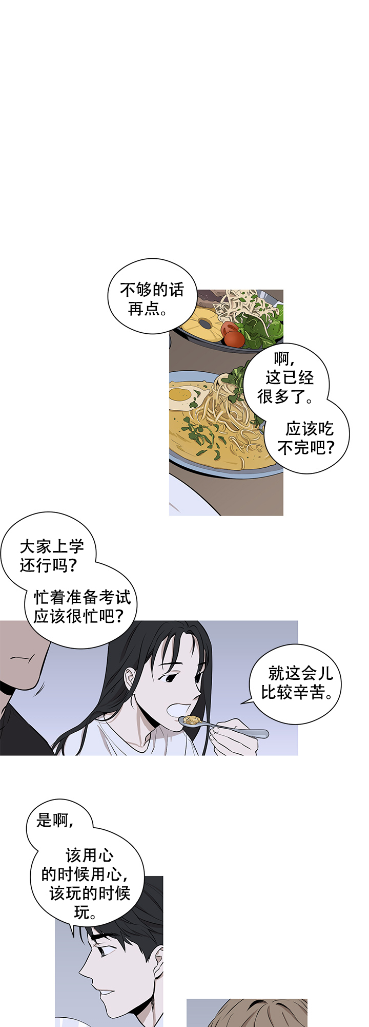 《不飞的鸟》漫画最新章节第5话免费下拉式在线观看章节第【10】张图片