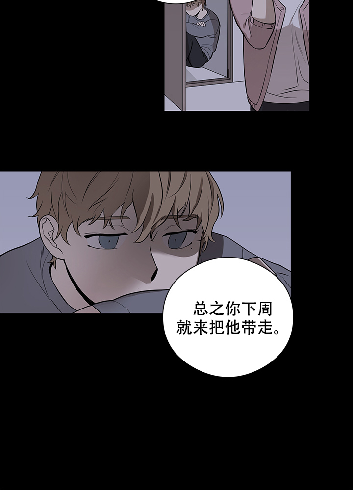 《不飞的鸟》漫画最新章节第2话免费下拉式在线观看章节第【6】张图片