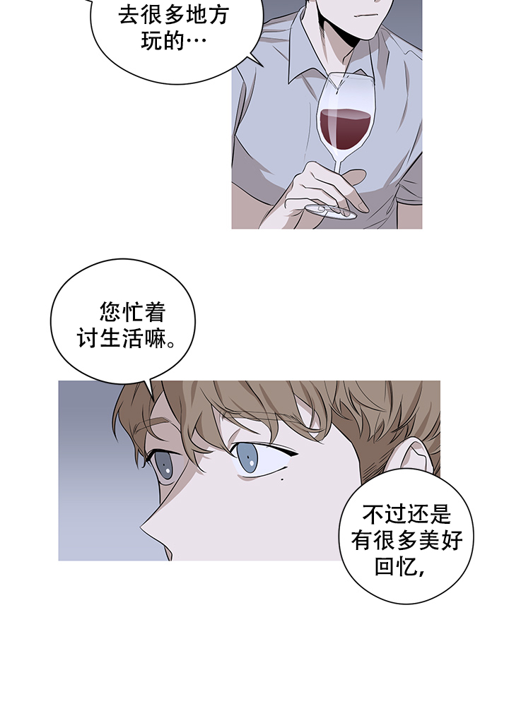 《不飞的鸟》漫画最新章节第9话免费下拉式在线观看章节第【9】张图片