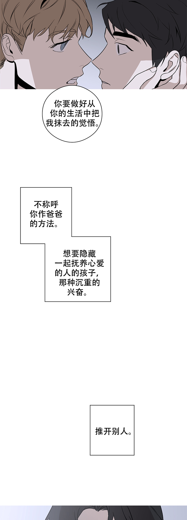 《不飞的鸟》漫画最新章节第10话免费下拉式在线观看章节第【12】张图片