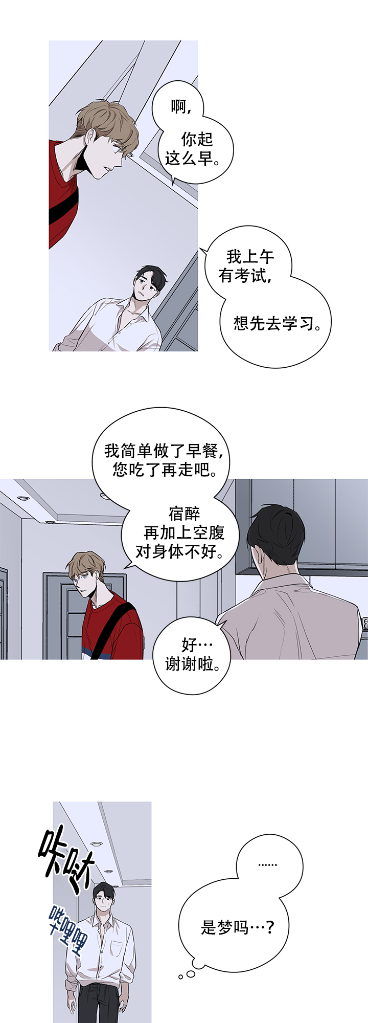 《不飞的鸟》漫画最新章节第6话免费下拉式在线观看章节第【13】张图片