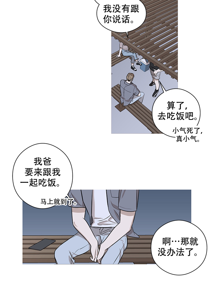 《不飞的鸟》漫画最新章节第5话免费下拉式在线观看章节第【3】张图片