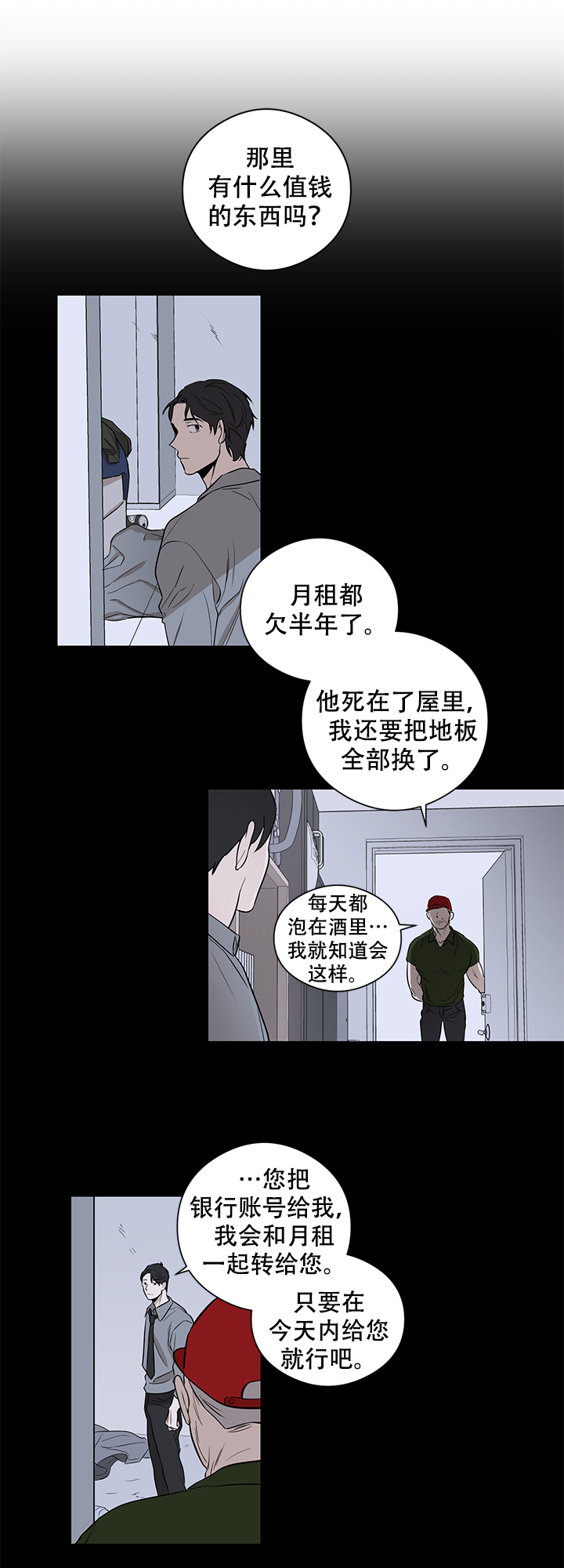 《不飞的鸟》漫画最新章节第11话免费下拉式在线观看章节第【3】张图片