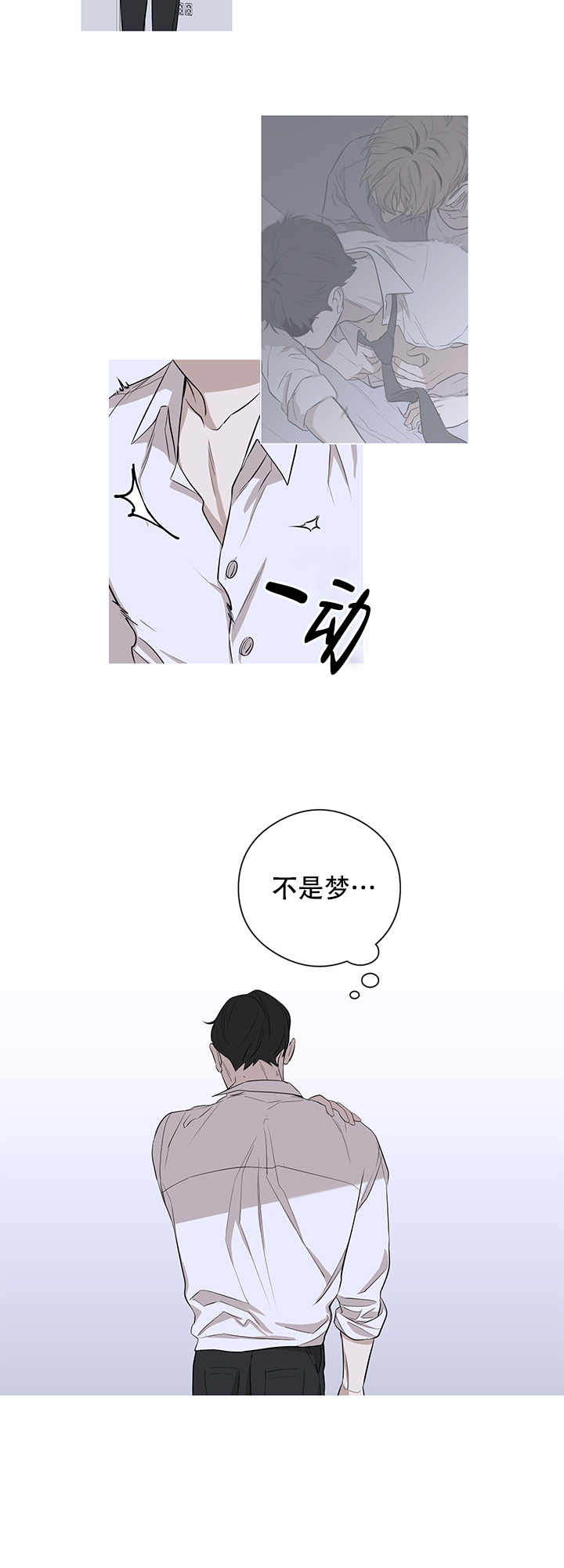 《不飞的鸟》漫画最新章节第6话免费下拉式在线观看章节第【14】张图片