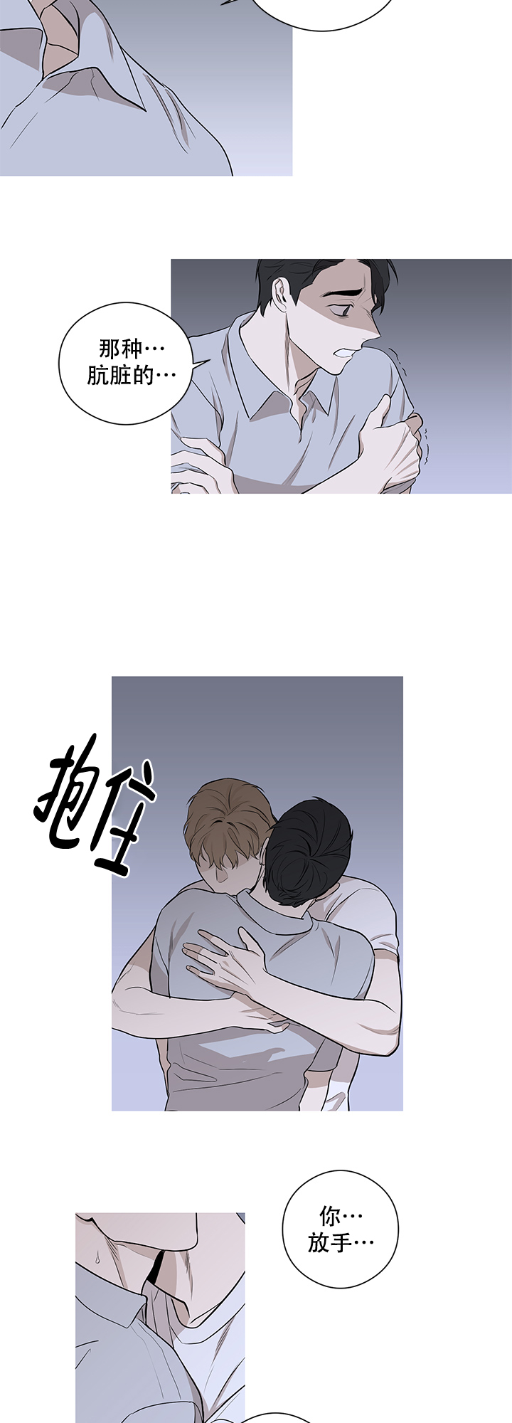 《不飞的鸟》漫画最新章节第10话免费下拉式在线观看章节第【6】张图片