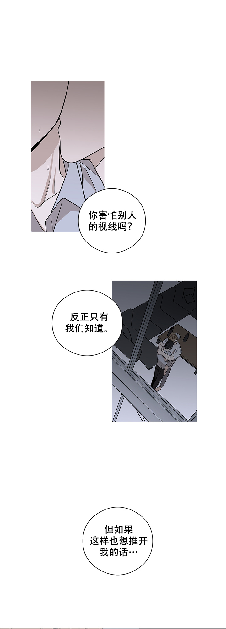 《不飞的鸟》漫画最新章节第10话免费下拉式在线观看章节第【11】张图片