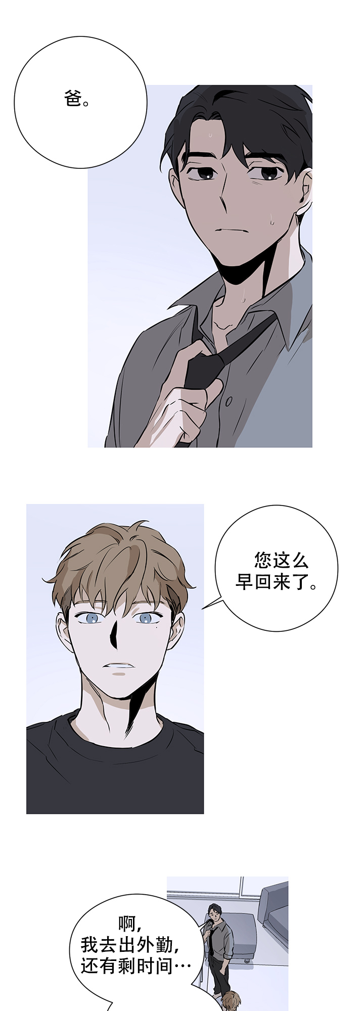 《不飞的鸟》漫画最新章节第1话免费下拉式在线观看章节第【10】张图片