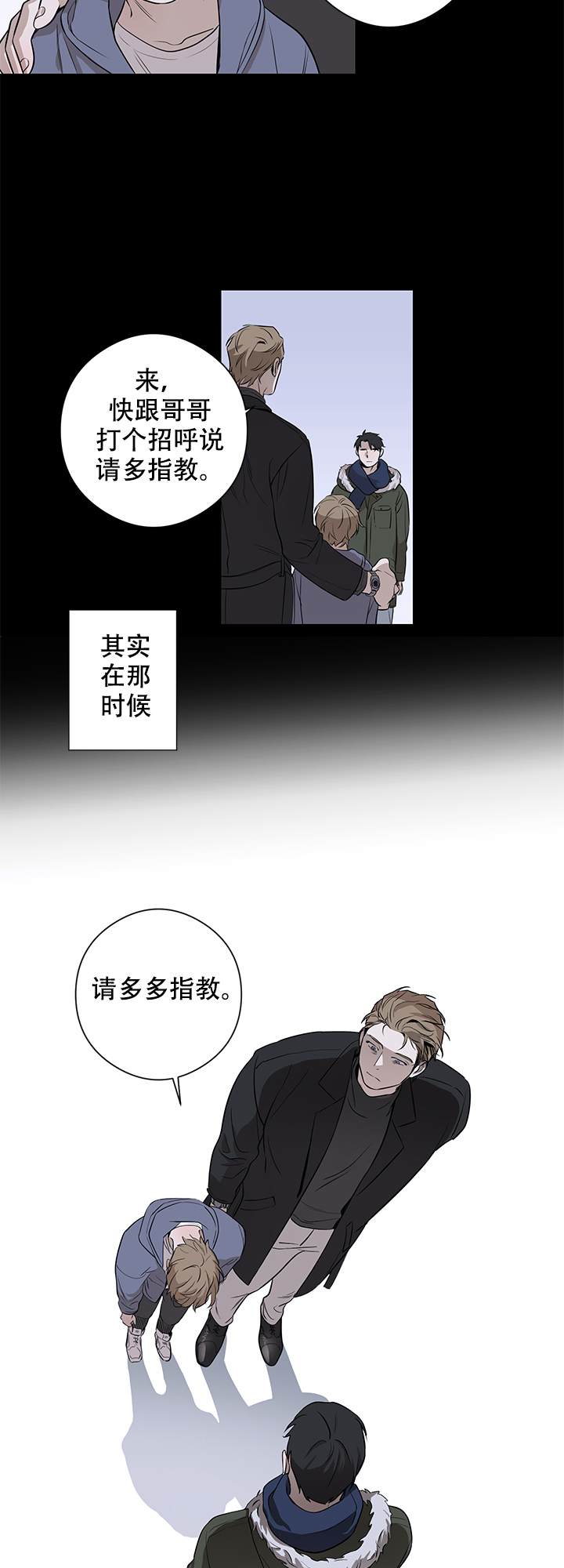 《不飞的鸟》漫画最新章节第2话免费下拉式在线观看章节第【8】张图片