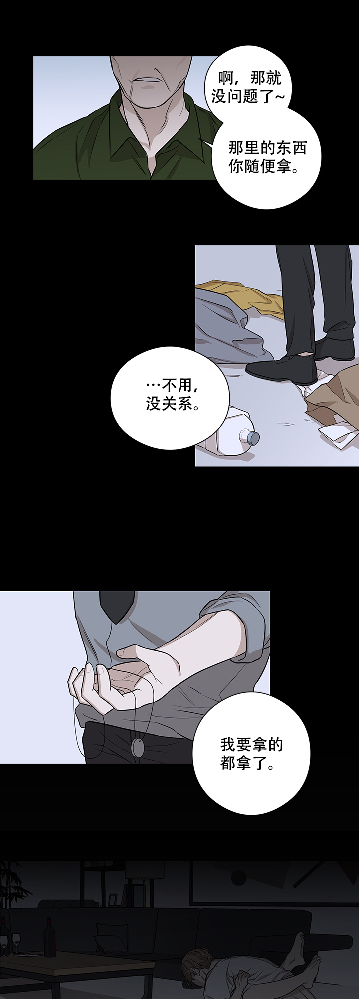 《不飞的鸟》漫画最新章节第11话免费下拉式在线观看章节第【4】张图片