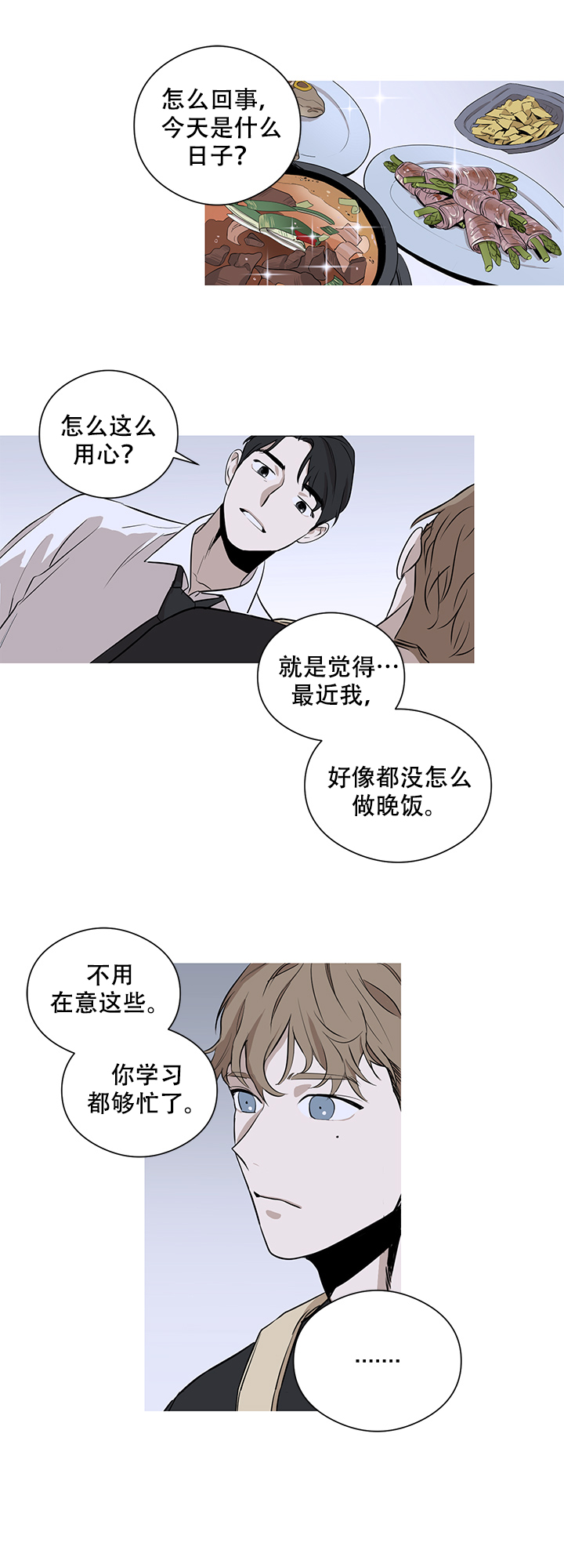 《不飞的鸟》漫画最新章节第3话免费下拉式在线观看章节第【7】张图片