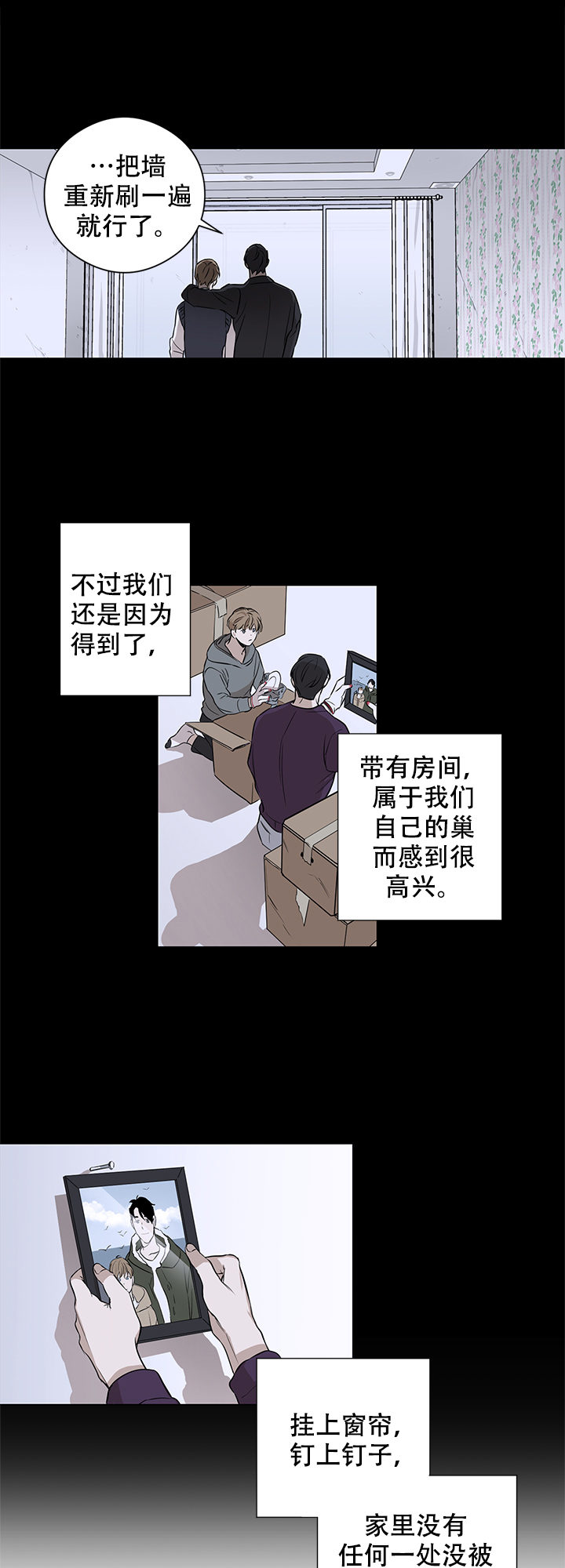 《不飞的鸟》漫画最新章节第2话免费下拉式在线观看章节第【1】张图片