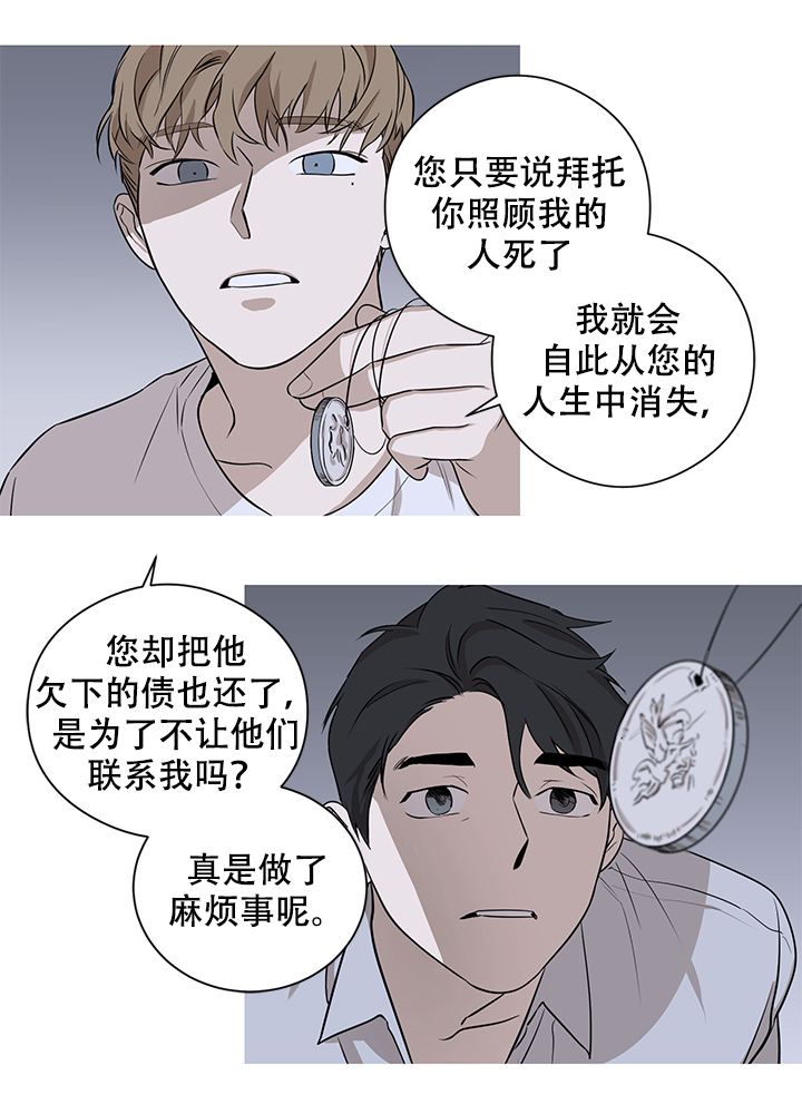 《不飞的鸟》漫画最新章节第10话免费下拉式在线观看章节第【1】张图片