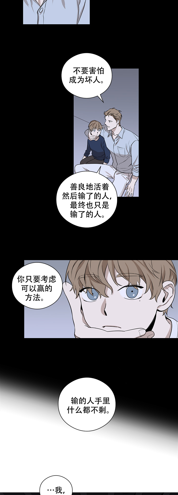 《不飞的鸟》漫画最新章节第10话免费下拉式在线观看章节第【3】张图片