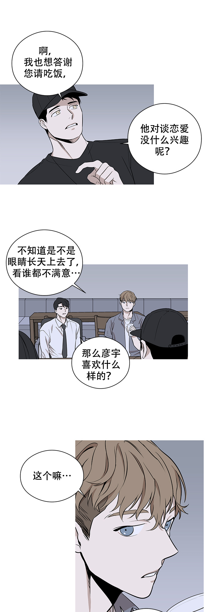 《不飞的鸟》漫画最新章节第5话免费下拉式在线观看章节第【13】张图片