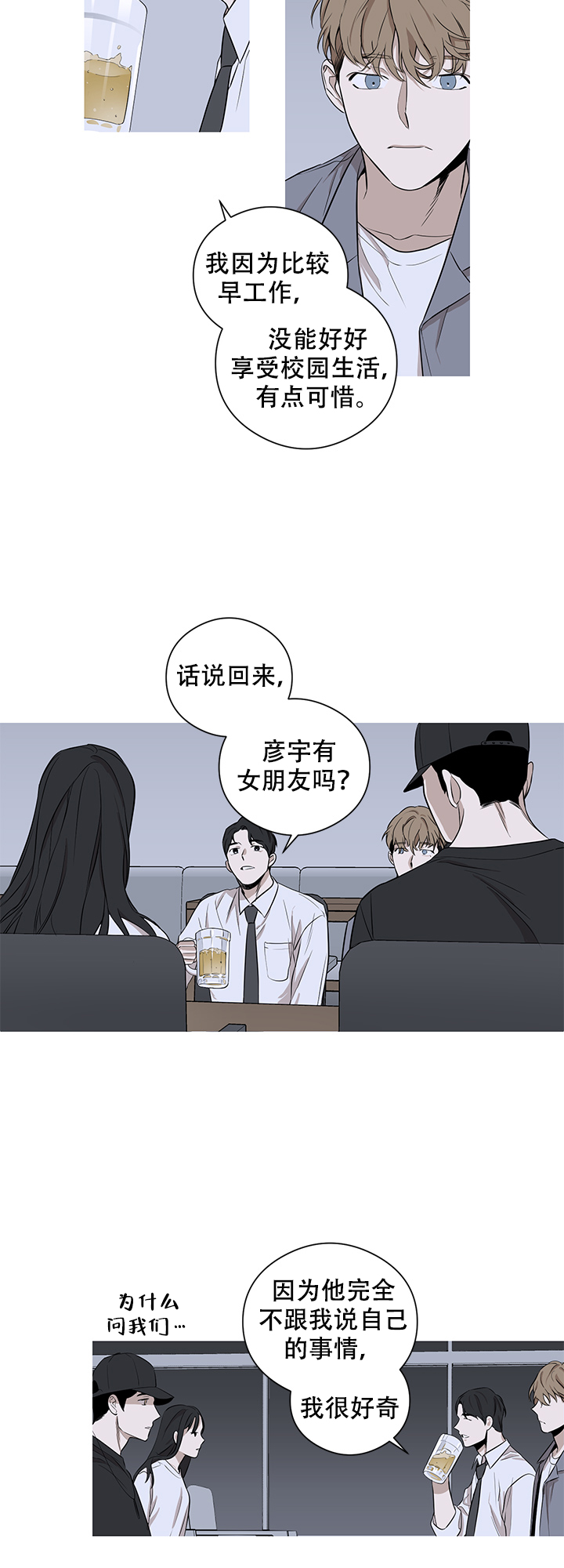 《不飞的鸟》漫画最新章节第5话免费下拉式在线观看章节第【11】张图片