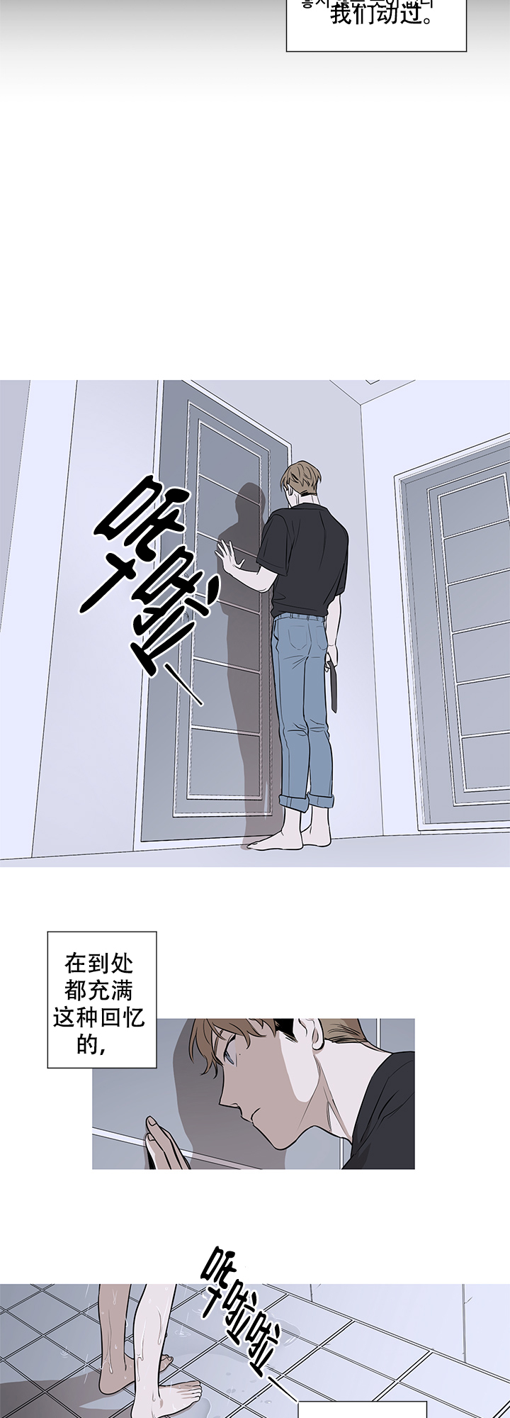 《不飞的鸟》漫画最新章节第2话免费下拉式在线观看章节第【2】张图片