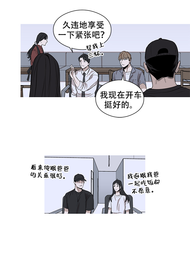 《不飞的鸟》漫画最新章节第5话免费下拉式在线观看章节第【9】张图片