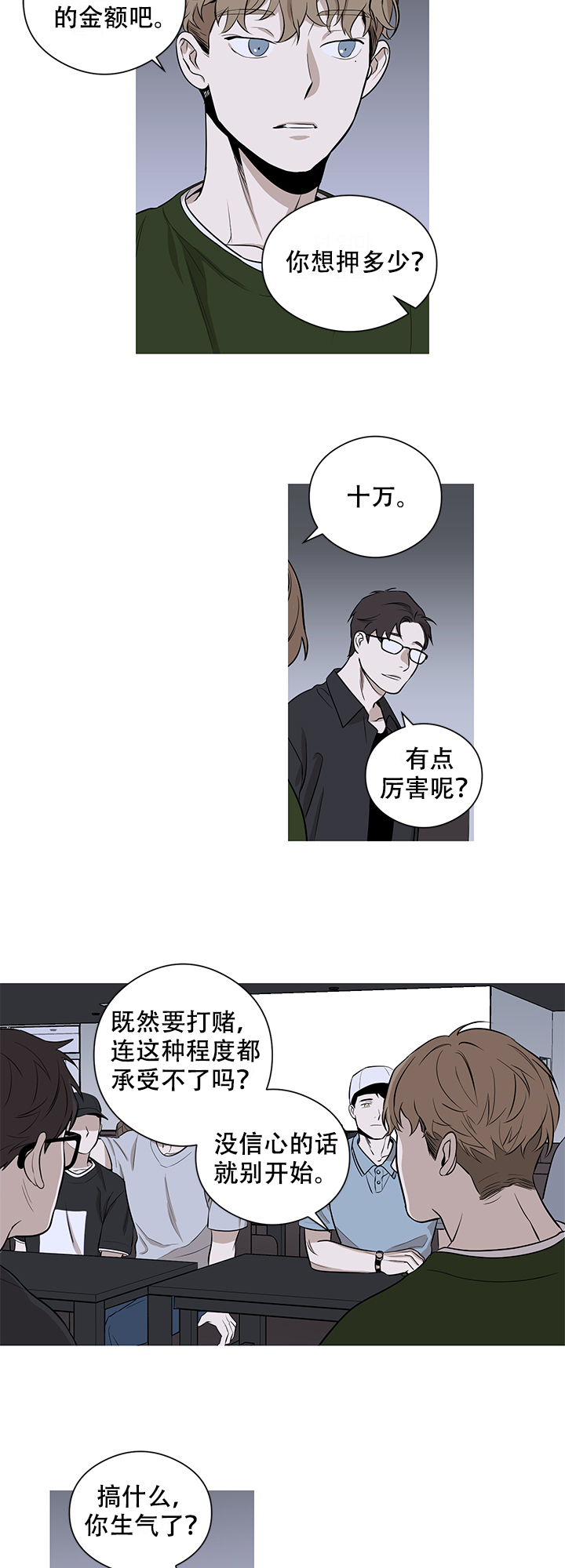 《不飞的鸟》漫画最新章节第7话免费下拉式在线观看章节第【8】张图片