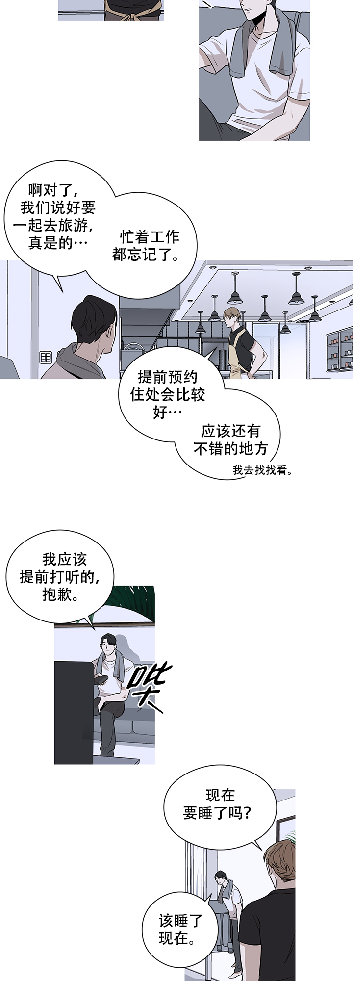 《不飞的鸟》漫画最新章节第3话免费下拉式在线观看章节第【11】张图片