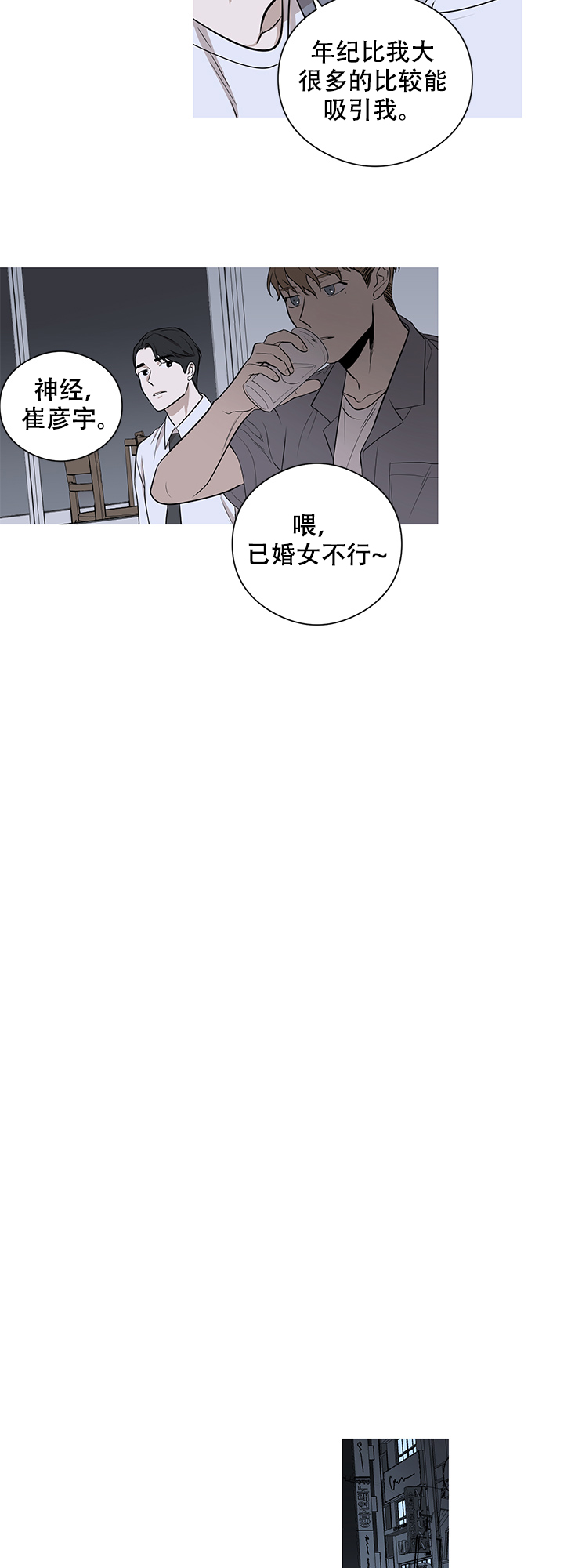 《不飞的鸟》漫画最新章节第5话免费下拉式在线观看章节第【14】张图片