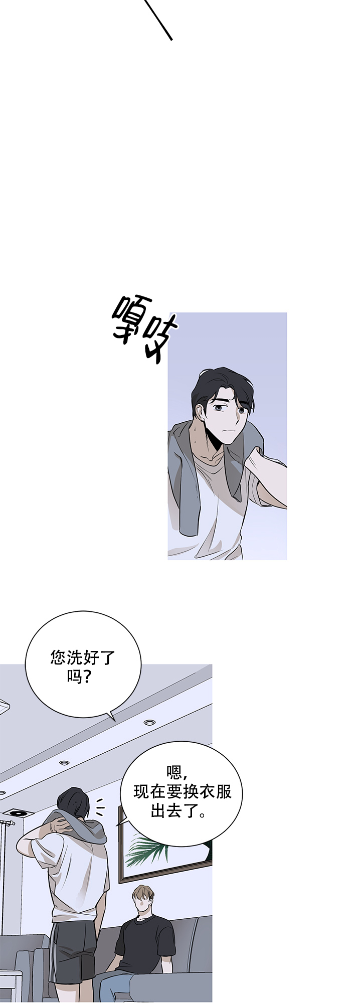 《不飞的鸟》漫画最新章节第2话免费下拉式在线观看章节第【14】张图片