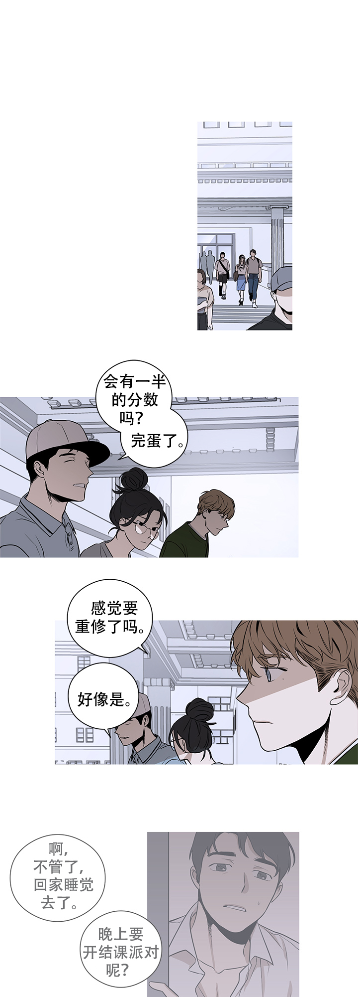 《不飞的鸟》漫画最新章节第7话免费下拉式在线观看章节第【1】张图片