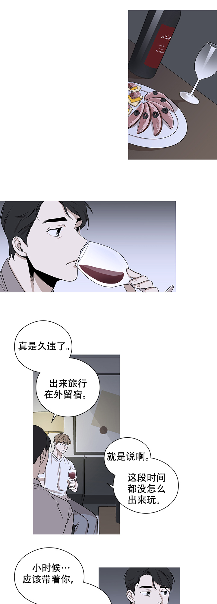 《不飞的鸟》漫画最新章节第9话免费下拉式在线观看章节第【8】张图片