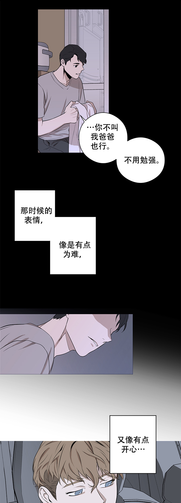 《不飞的鸟》漫画最新章节第6话免费下拉式在线观看章节第【4】张图片