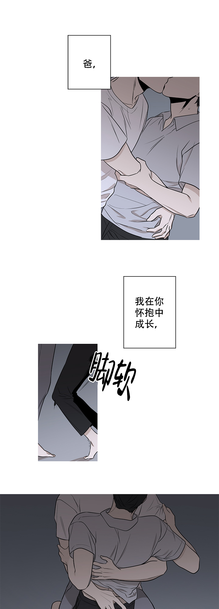 《不飞的鸟》漫画最新章节第11话免费下拉式在线观看章节第【1】张图片