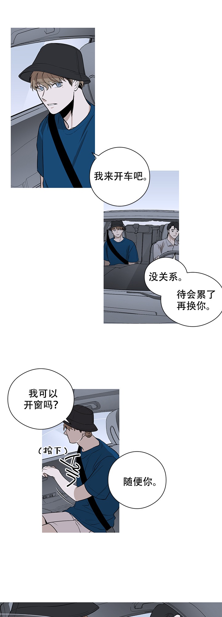 《不飞的鸟》漫画最新章节第9话免费下拉式在线观看章节第【2】张图片