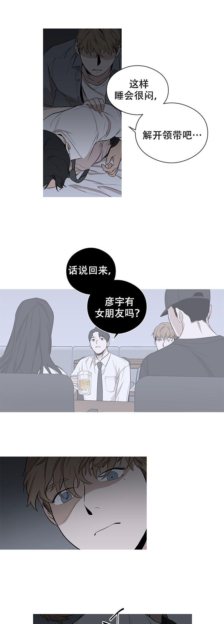 《不飞的鸟》漫画最新章节第6话免费下拉式在线观看章节第【7】张图片