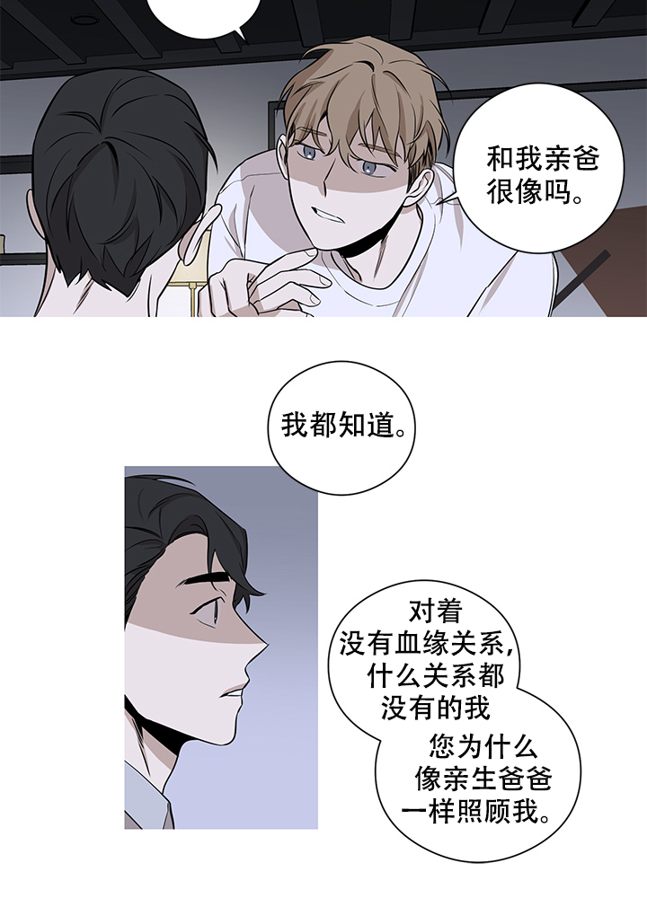 《不飞的鸟》漫画最新章节第10话免费下拉式在线观看章节第【4】张图片