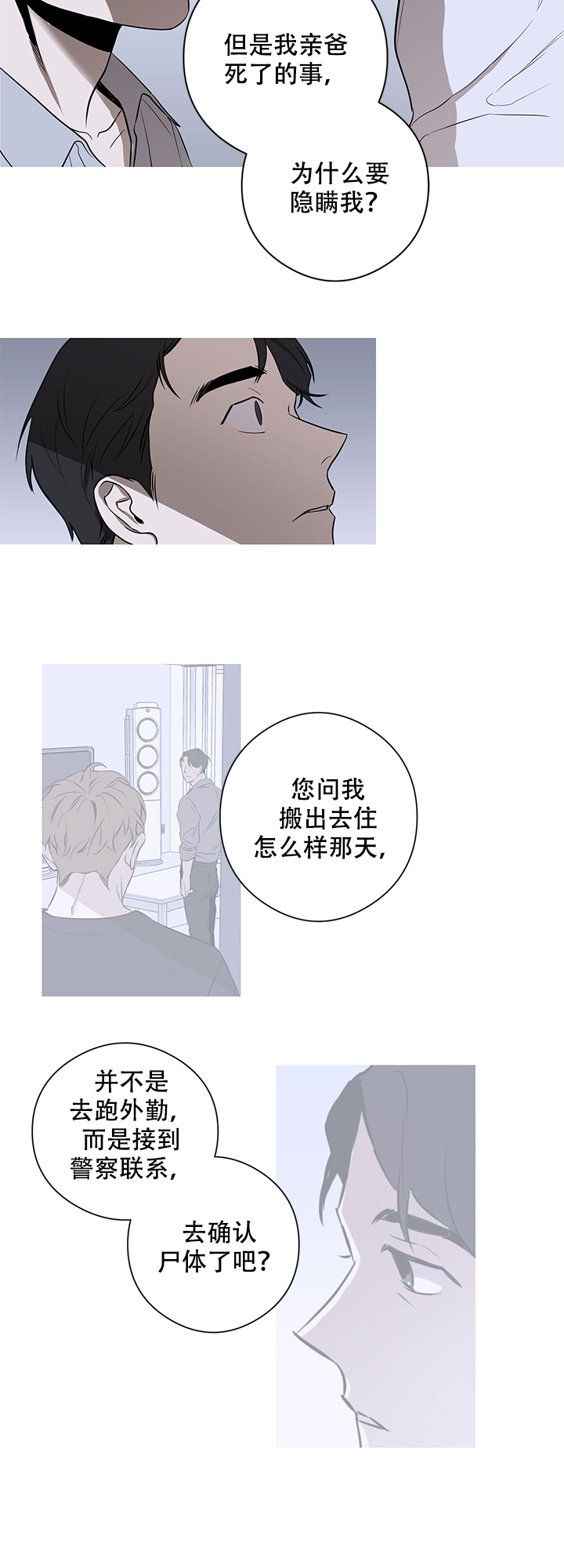 《不飞的鸟》漫画最新章节第9话免费下拉式在线观看章节第【14】张图片