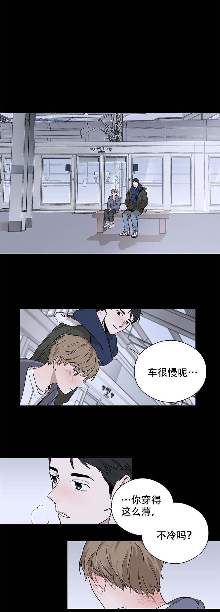 《不飞的鸟》漫画最新章节第2话免费下拉式在线观看章节第【10】张图片