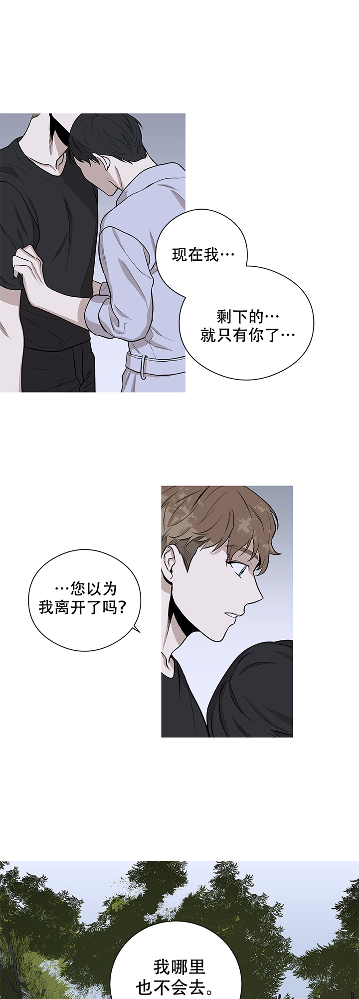 《不飞的鸟》漫画最新章节第12话免费下拉式在线观看章节第【10】张图片