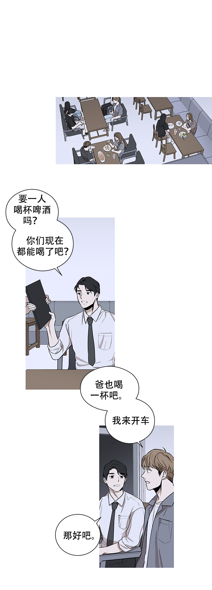 《不飞的鸟》漫画最新章节第5话免费下拉式在线观看章节第【8】张图片