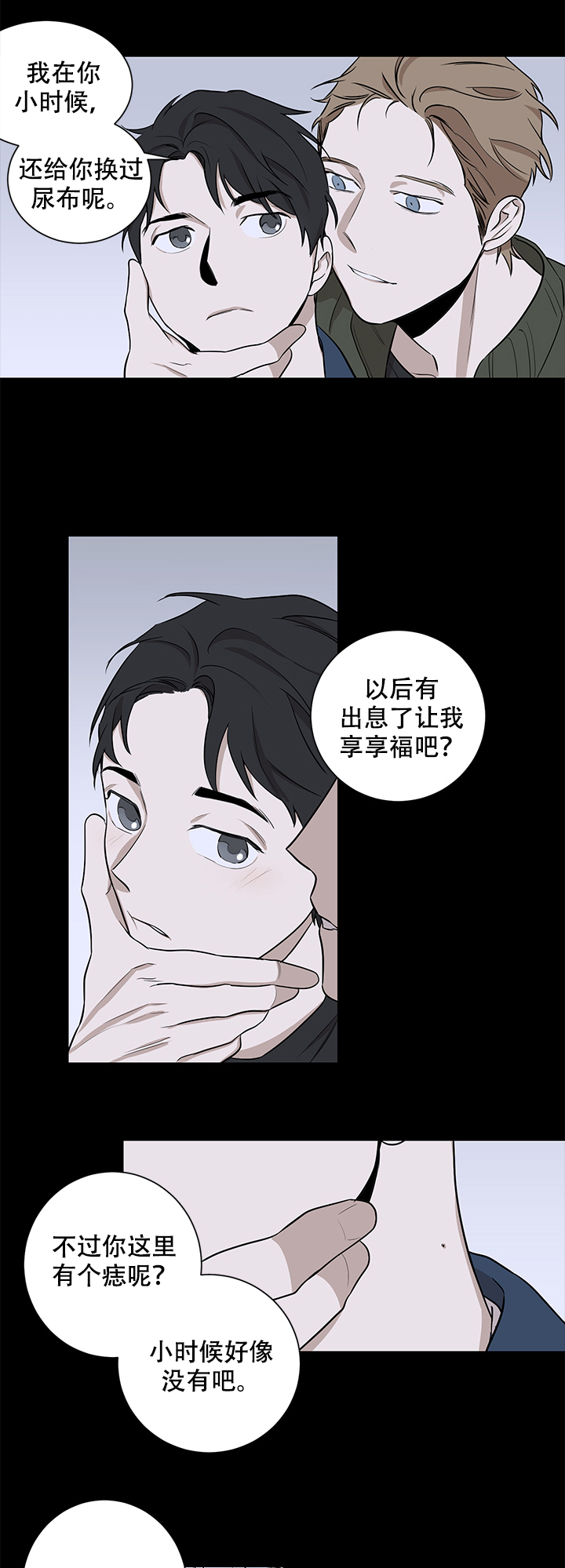 《不飞的鸟》漫画最新章节第8话免费下拉式在线观看章节第【4】张图片