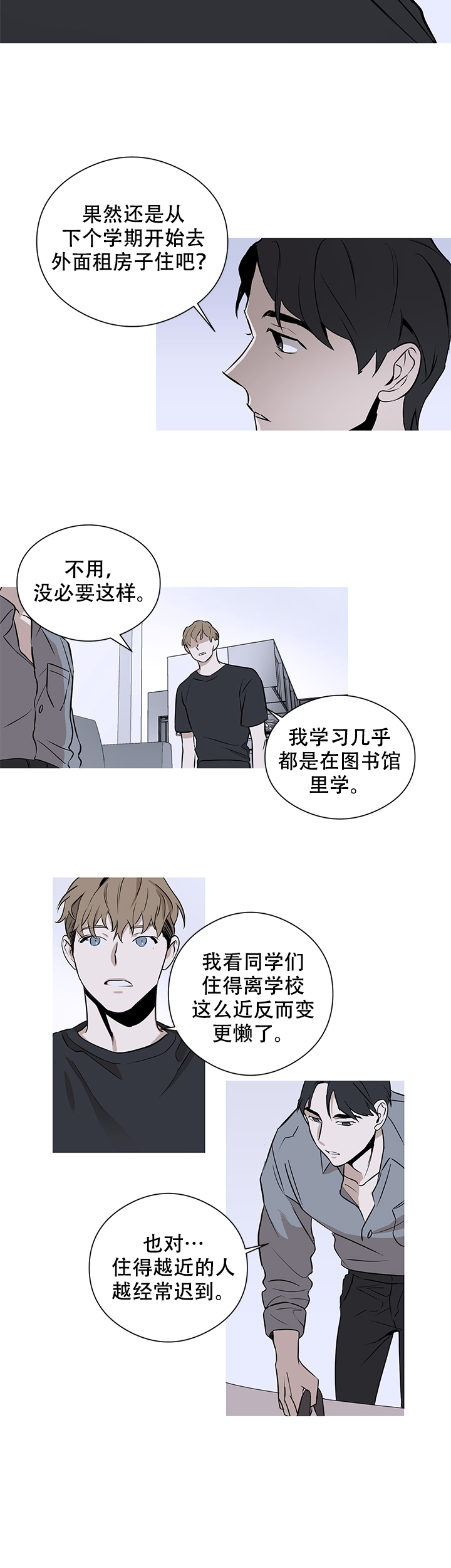 《不飞的鸟》漫画最新章节第1话免费下拉式在线观看章节第【13】张图片