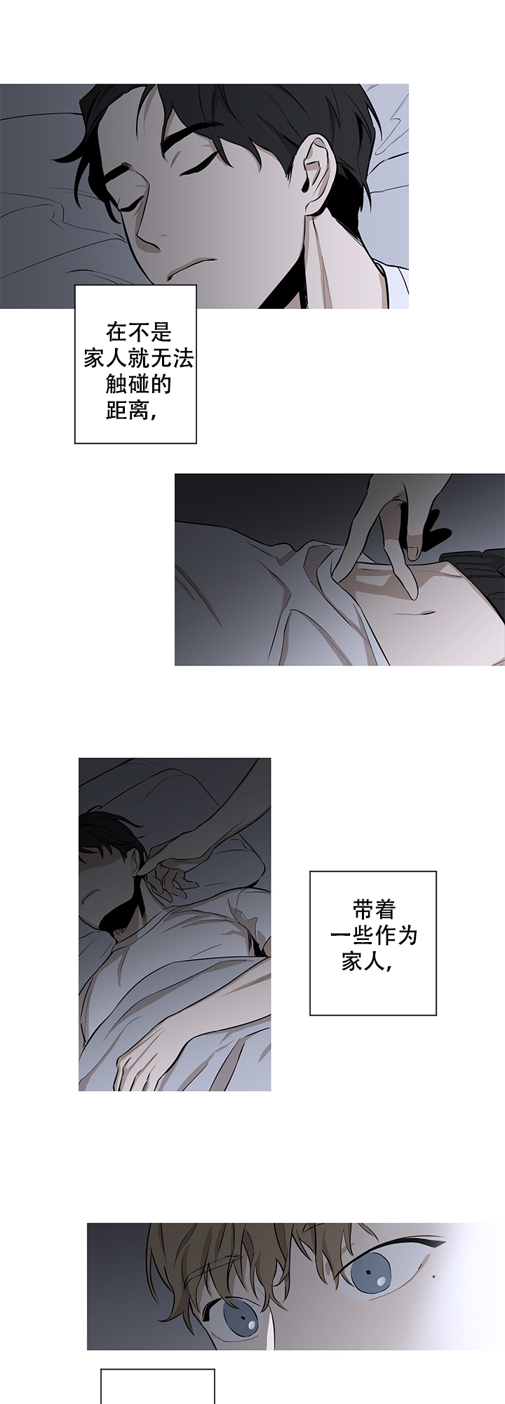 《不飞的鸟》漫画最新章节第4话免费下拉式在线观看章节第【7】张图片