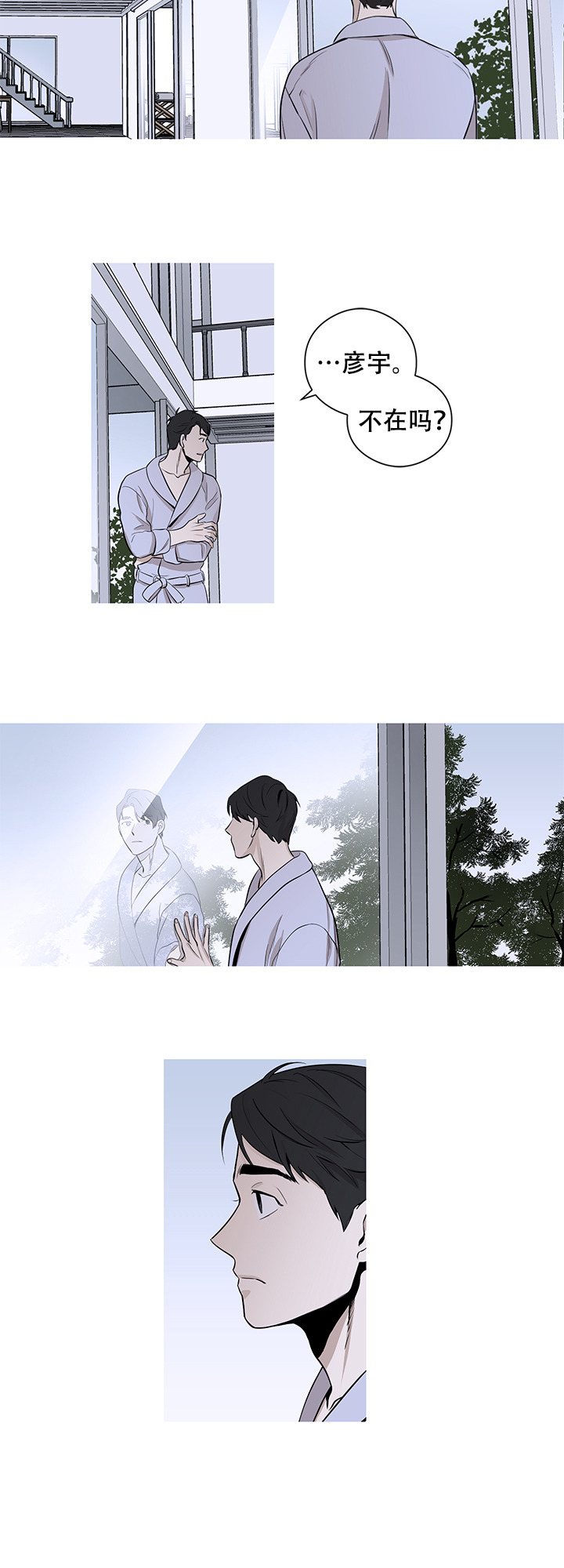 《不飞的鸟》漫画最新章节第11话免费下拉式在线观看章节第【13】张图片