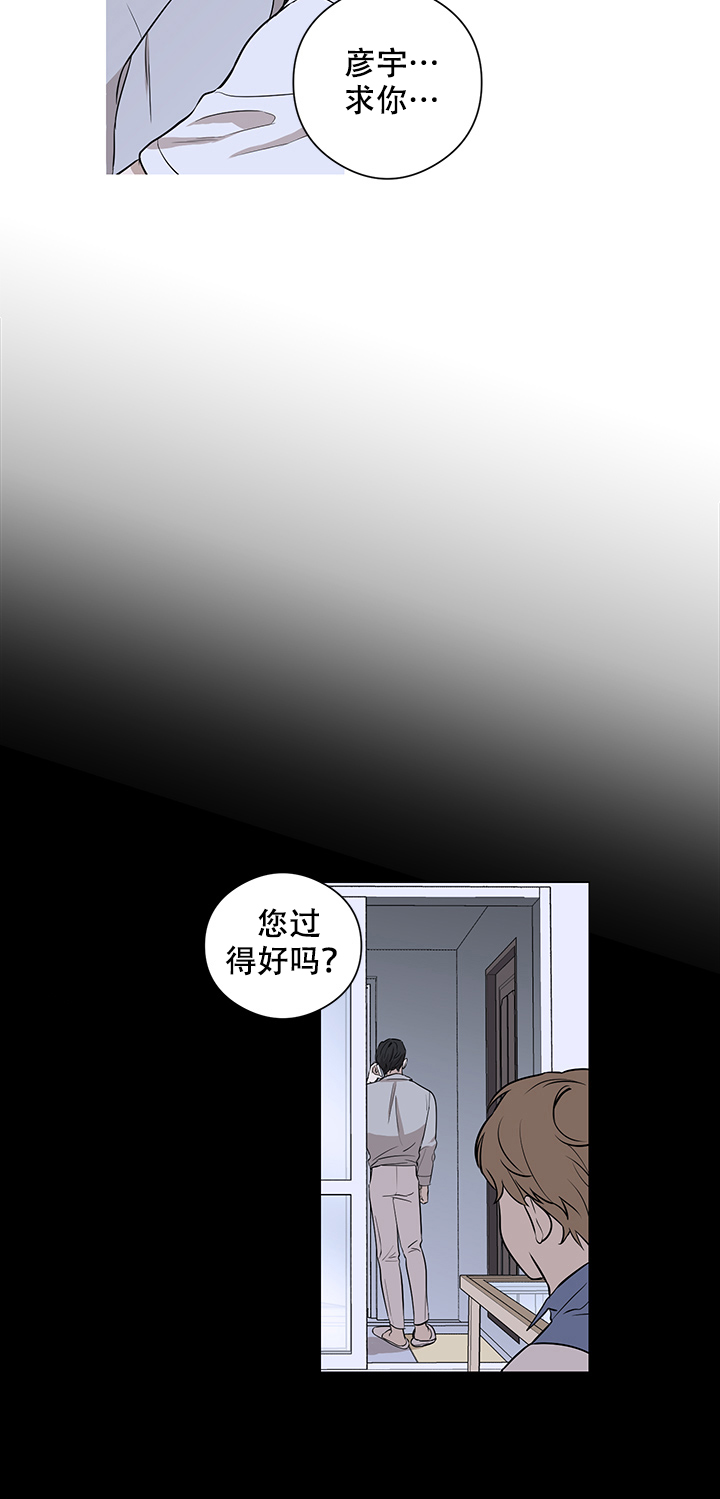 《不飞的鸟》漫画最新章节第10话免费下拉式在线观看章节第【7】张图片