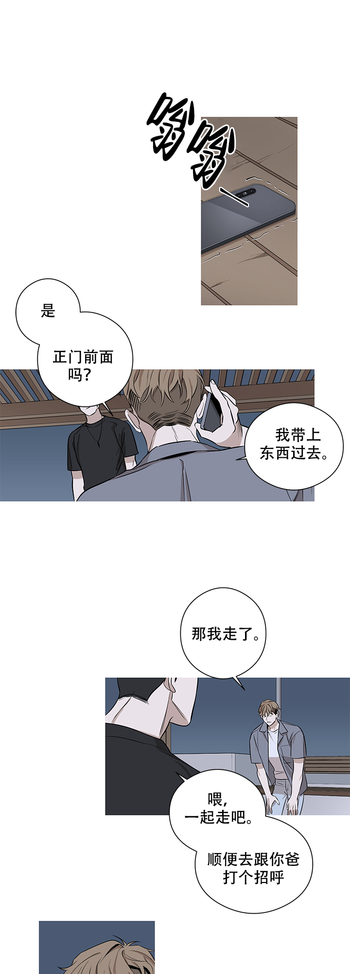 《不飞的鸟》漫画最新章节第5话免费下拉式在线观看章节第【4】张图片