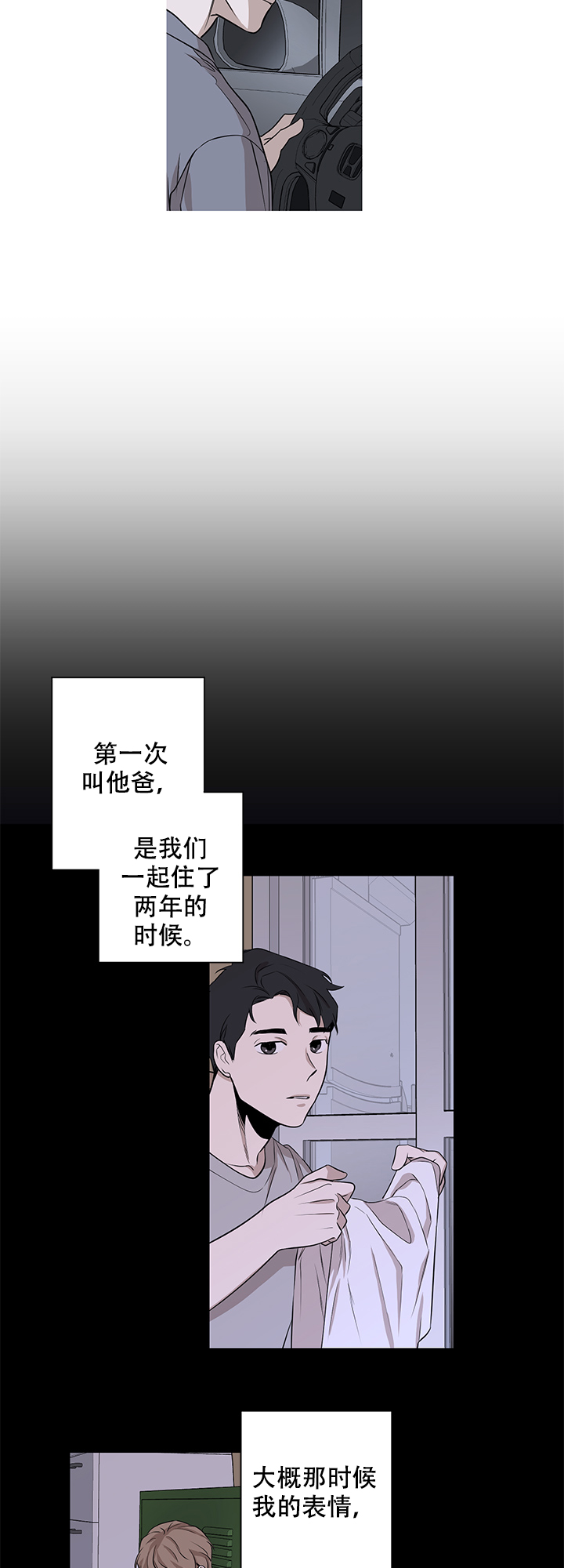 《不飞的鸟》漫画最新章节第6话免费下拉式在线观看章节第【2】张图片