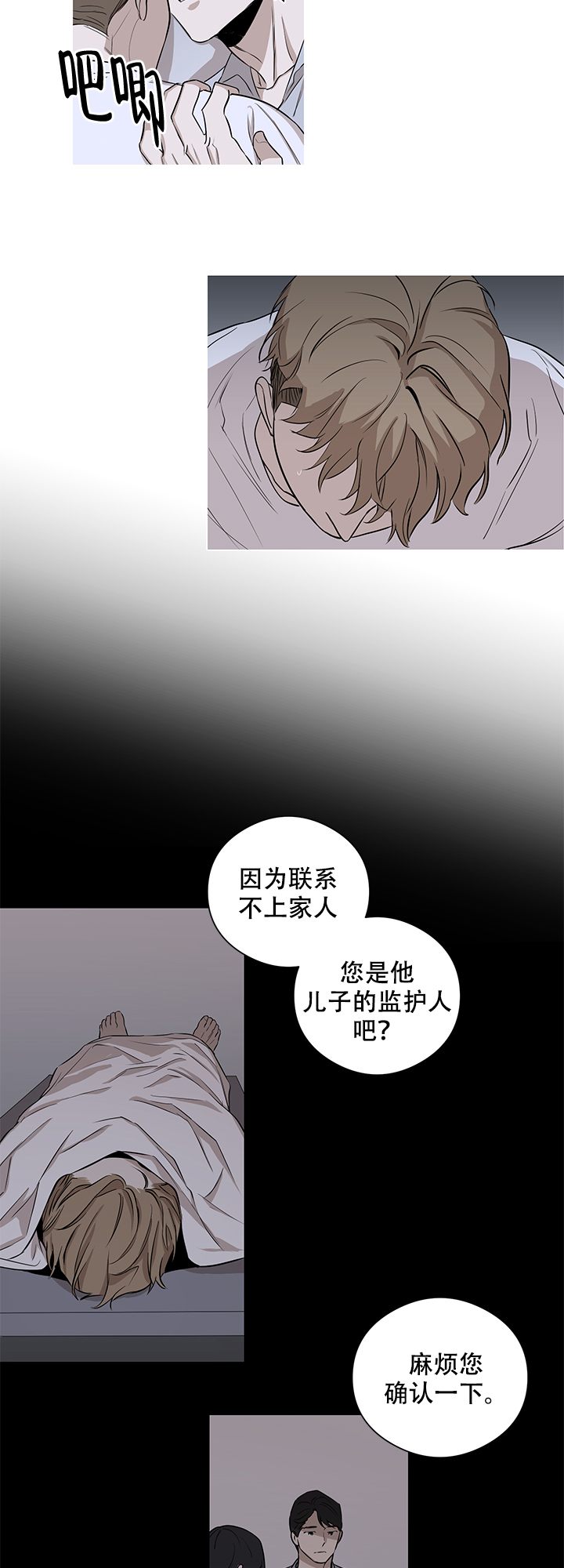 《不飞的鸟》漫画最新章节第11话免费下拉式在线观看章节第【7】张图片